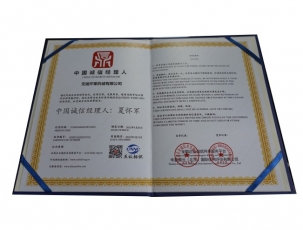 中國誠信經(jīng)理人